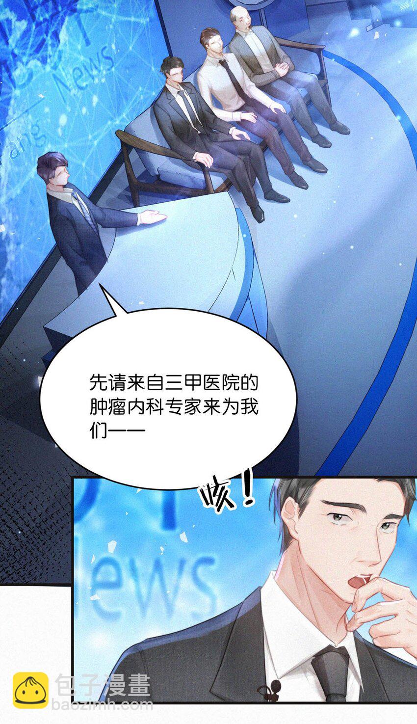 094 &ldquo;去你妈的药监局！&rdquo;+福利抽奖活动-第101话
