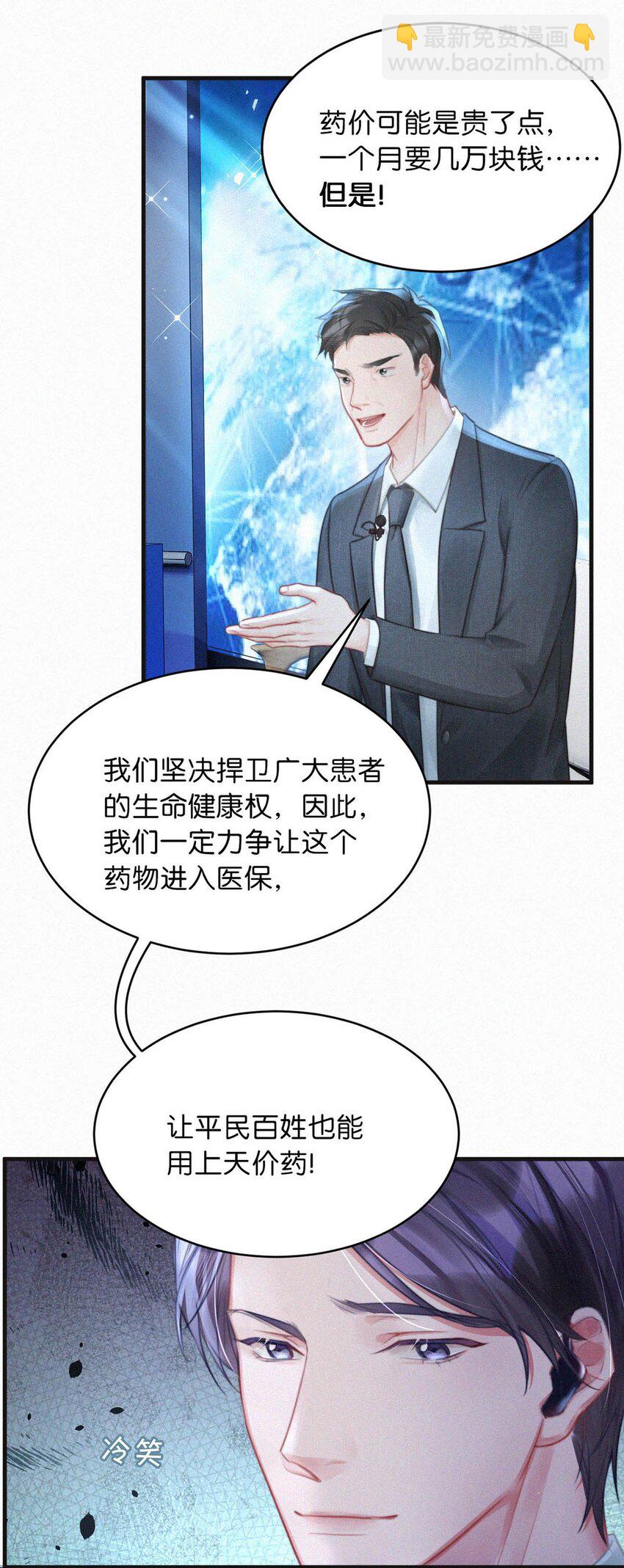 094 &ldquo;去你妈的药监局！&rdquo;+福利抽奖活动-第101话
