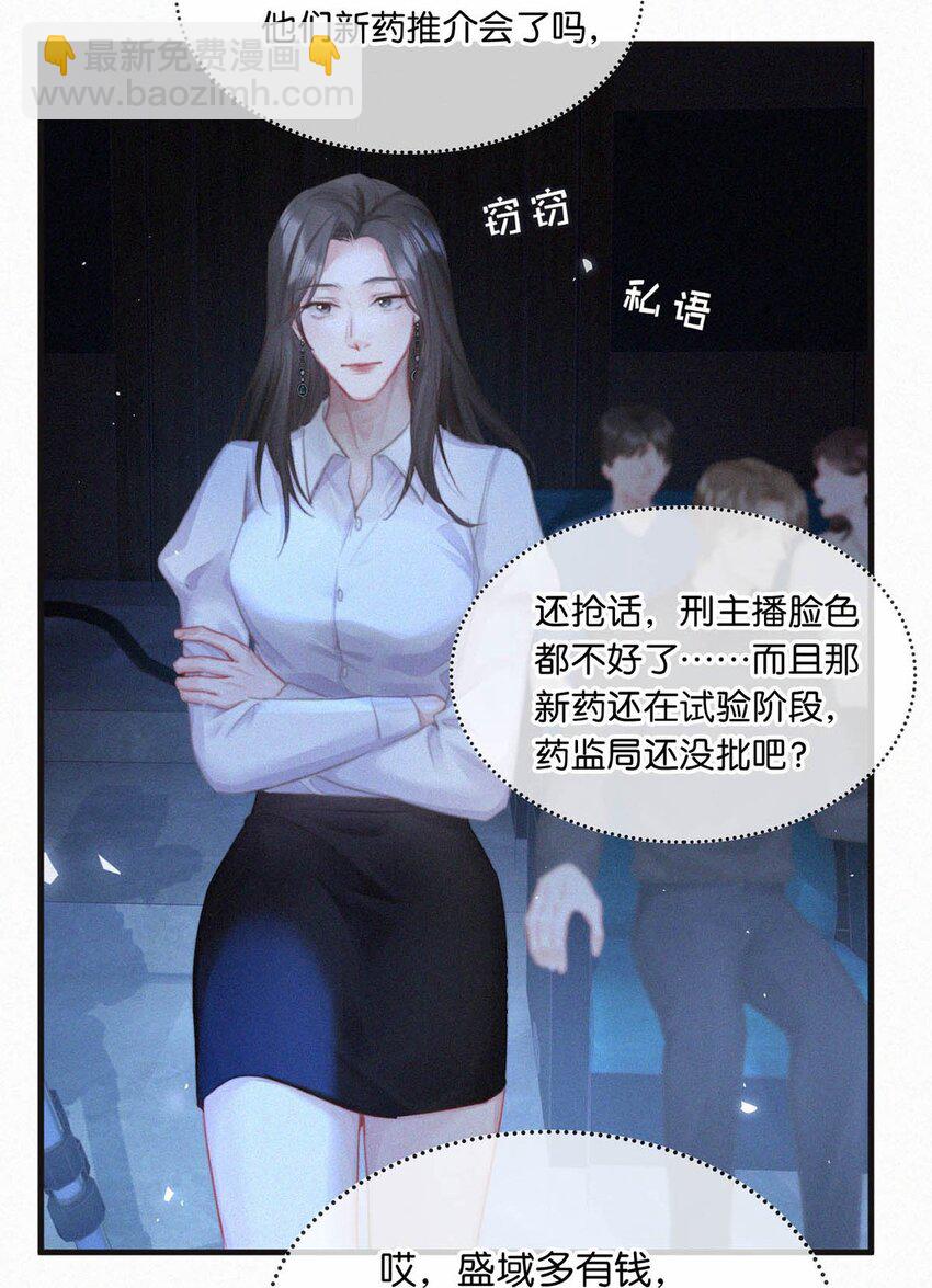 094 &ldquo;去你妈的药监局！&rdquo;+福利抽奖活动-第101话