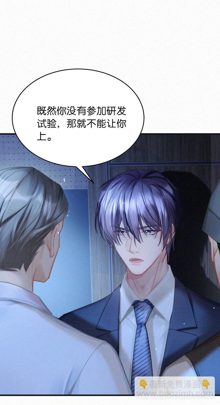 094 &ldquo;去你妈的药监局！&rdquo;+福利抽奖活动-第101话