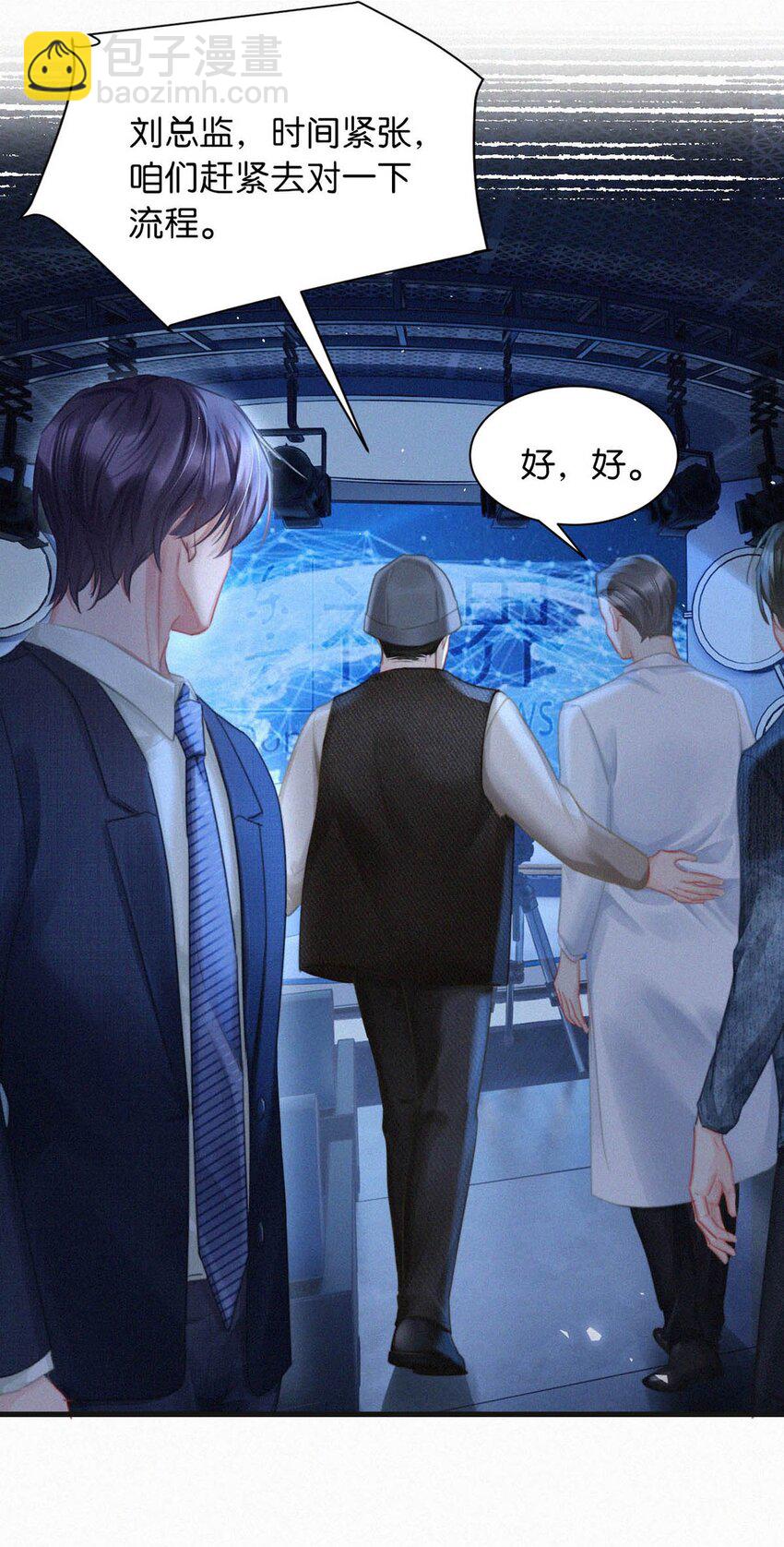 094 &ldquo;去你妈的药监局！&rdquo;+福利抽奖活动-第101话