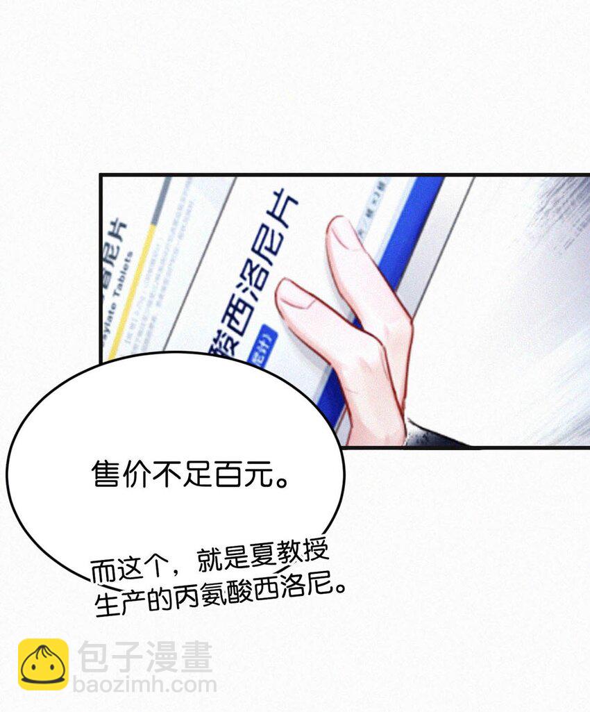 095 收视爆了！-第103话