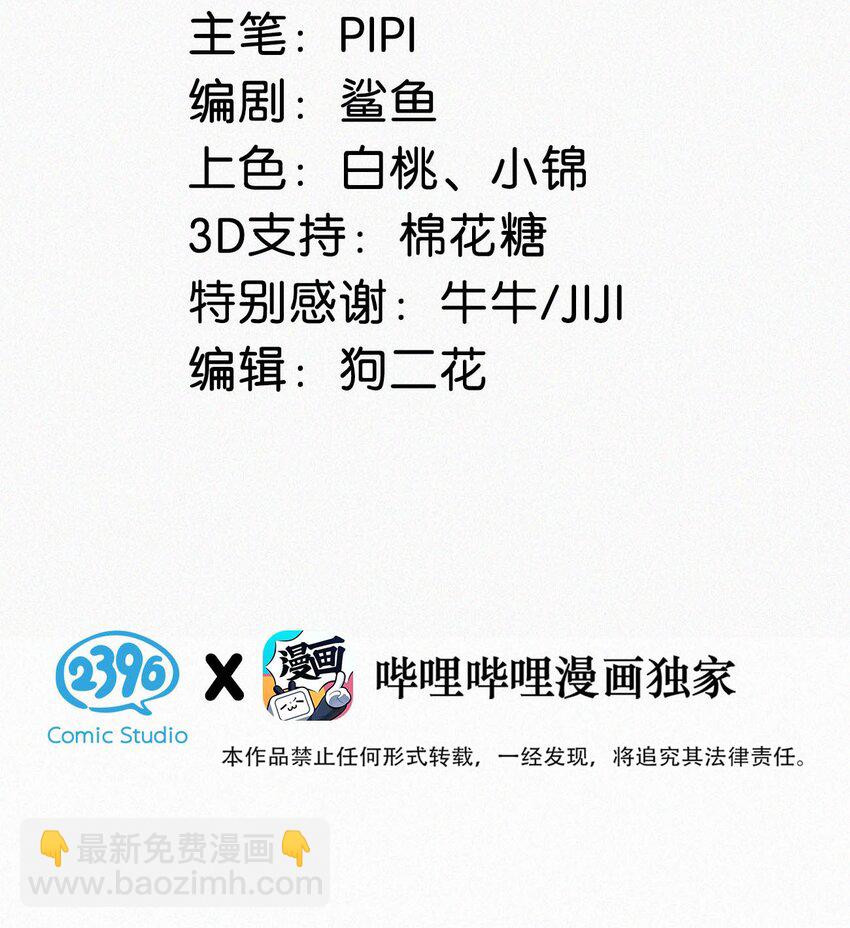 095 收视爆了！-第103话