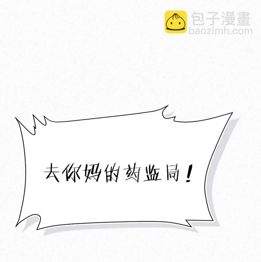 095 收视爆了！-第103话
