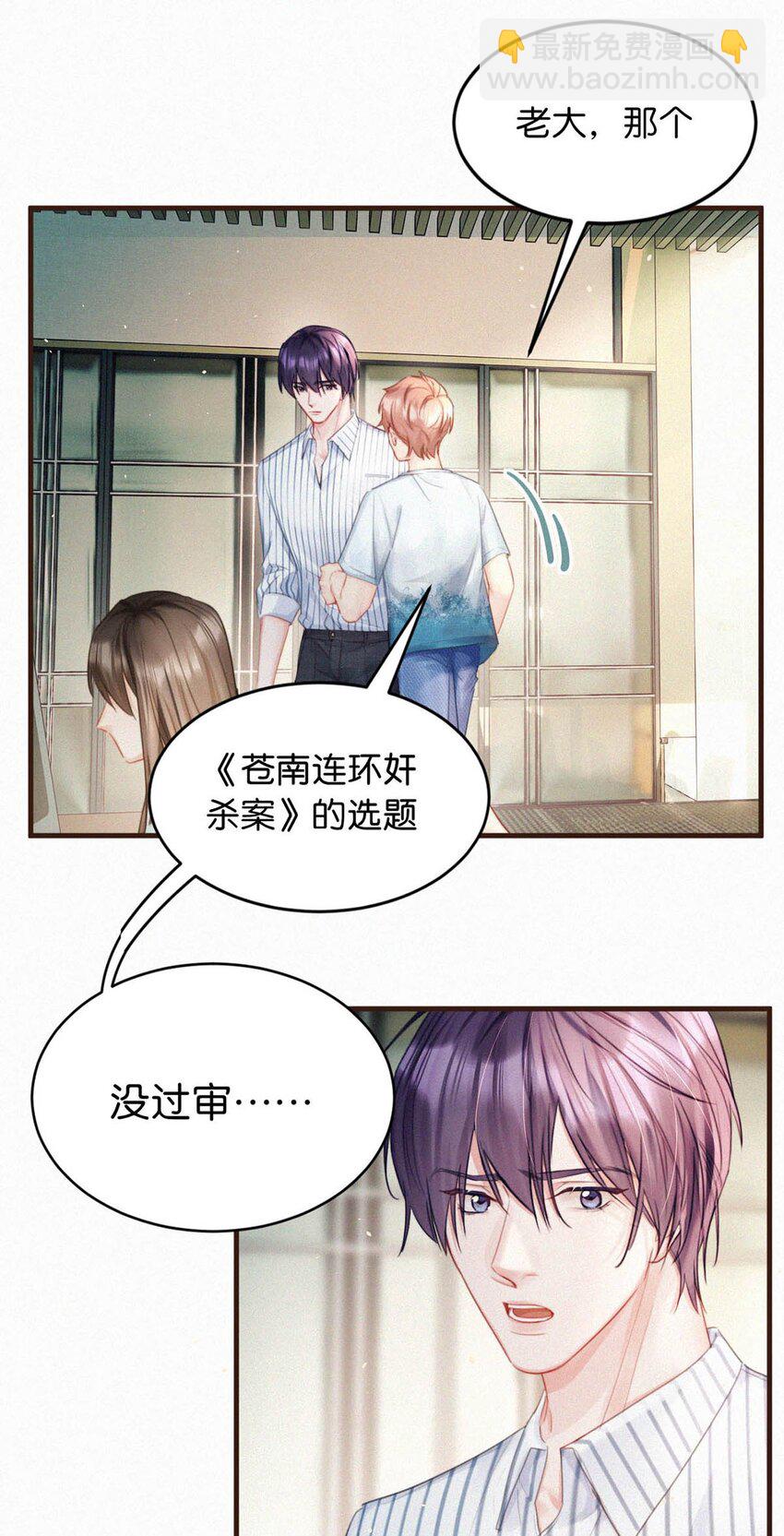 097 你得让我看到物有所值&hellip;&hellip;不是吗？-第105话