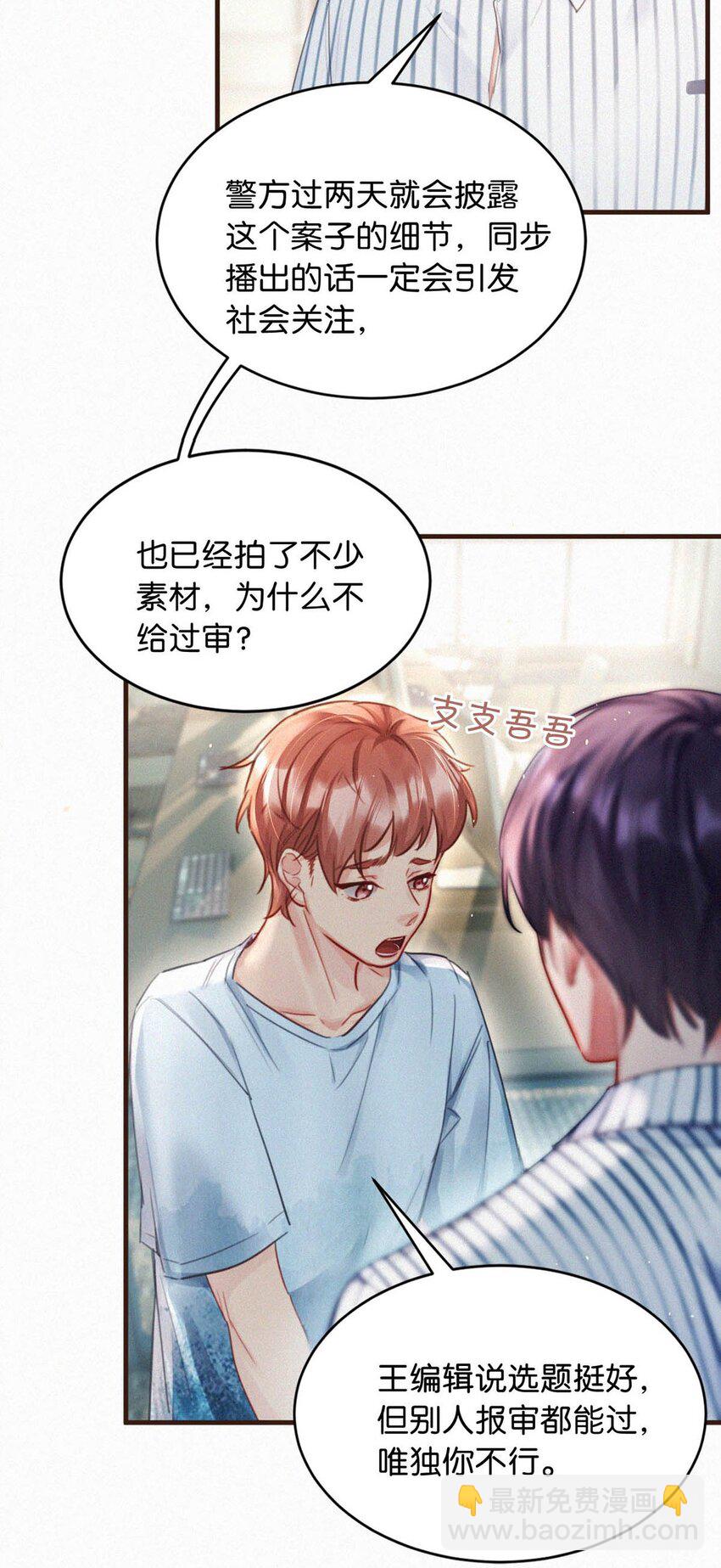 097 你得让我看到物有所值&hellip;&hellip;不是吗？-第105话