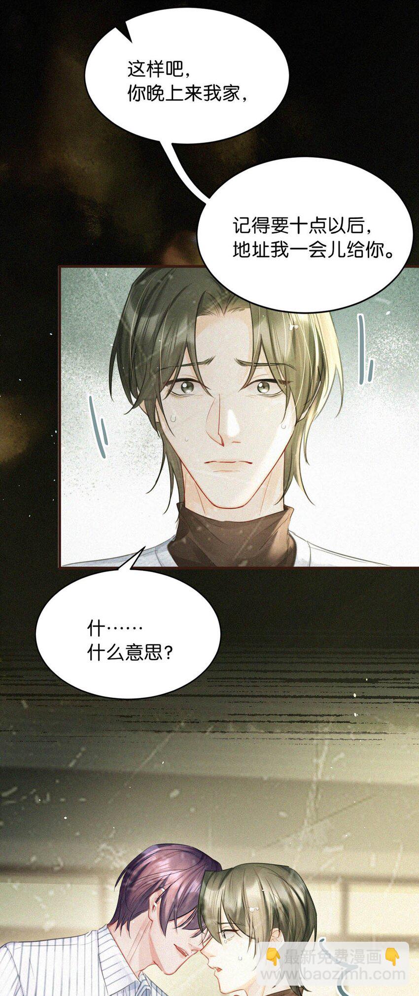 097 你得让我看到物有所值&hellip;&hellip;不是吗？-第105话
