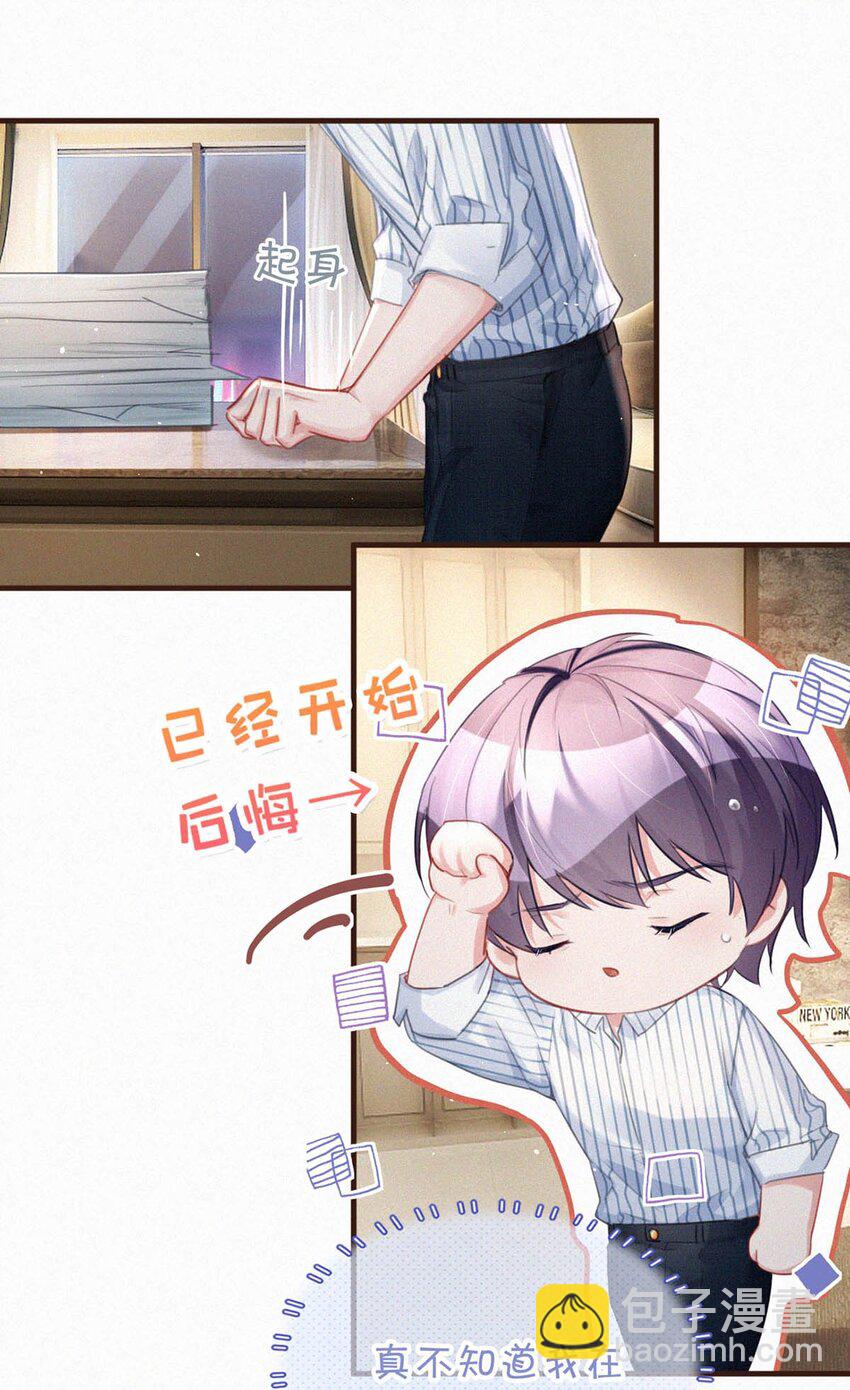 097 你得让我看到物有所值&hellip;&hellip;不是吗？-第105话