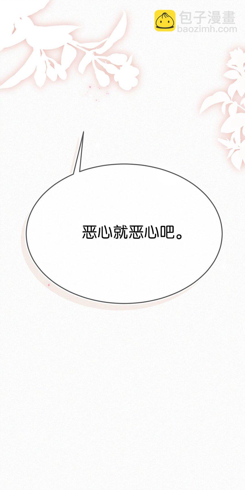 099 &ldquo;恶心就恶心吧。&rdquo;（完整版见特典）-第107话