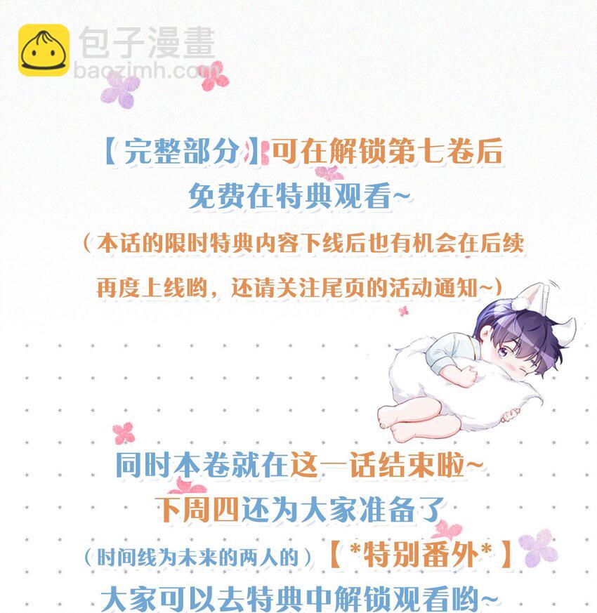 099 &ldquo;恶心就恶心吧。&rdquo;（完整版见特典）-第107话