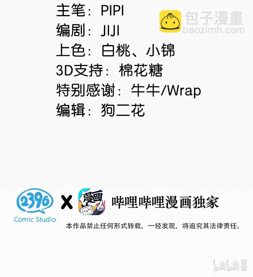 099 &ldquo;恶心就恶心吧。&rdquo;（完整版见特典）-第107话