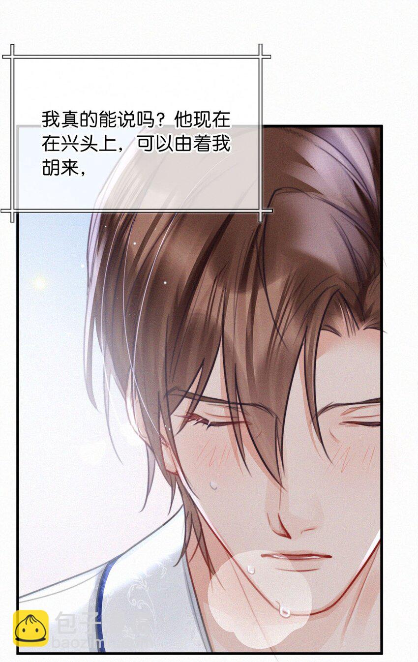 101 我好像有点贪心太过了&hellip;&hellip;-第109话