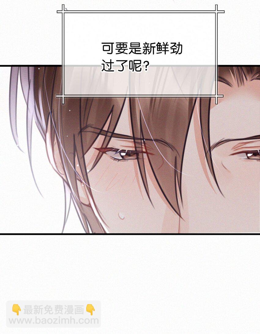 101 我好像有点贪心太过了&hellip;&hellip;-第109话