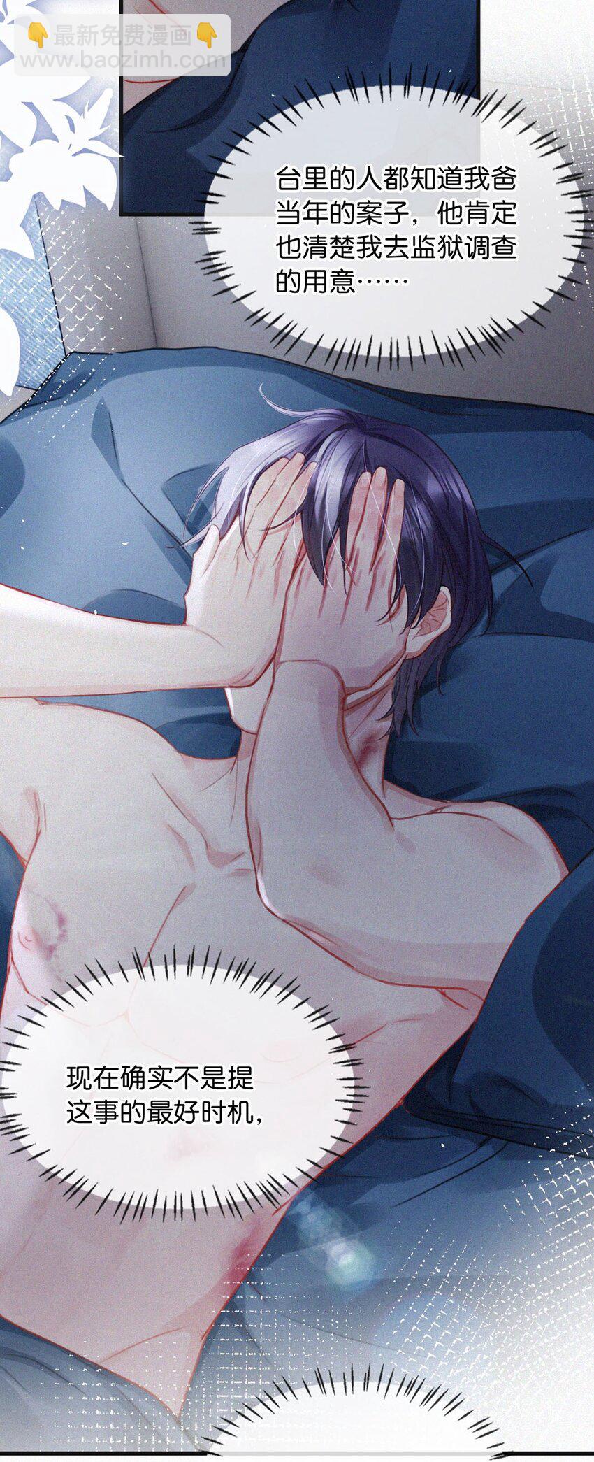 101 我好像有点贪心太过了&hellip;&hellip;-第109话