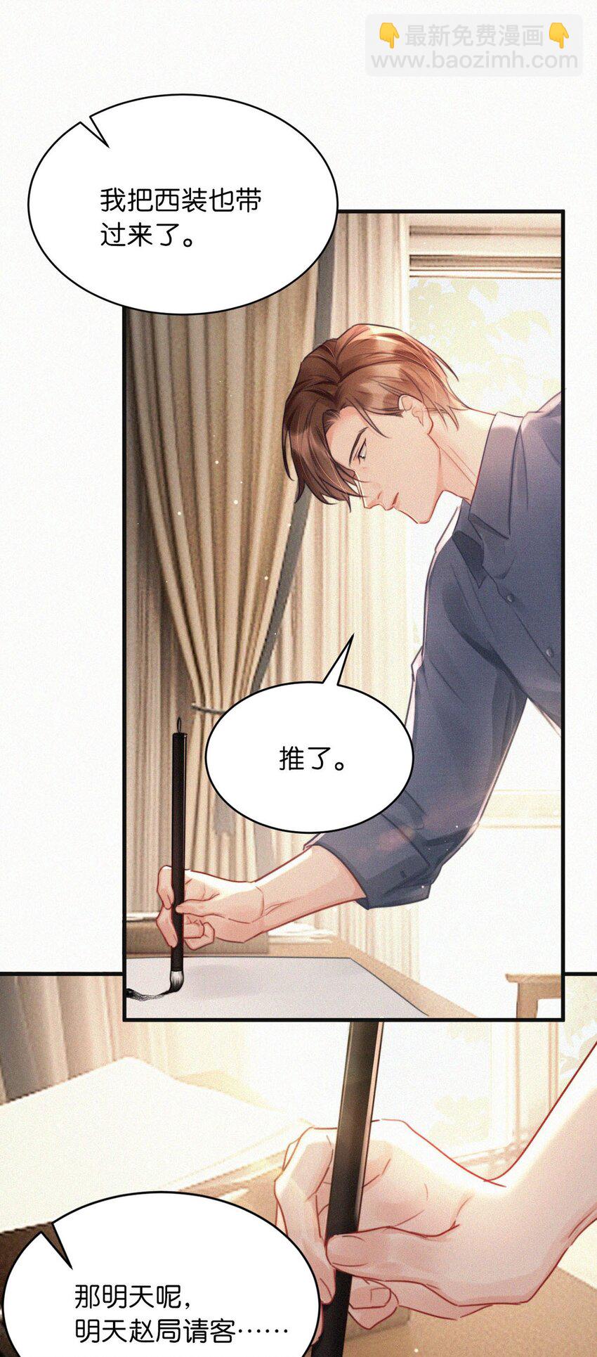 101 我好像有点贪心太过了&hellip;&hellip;-第109话