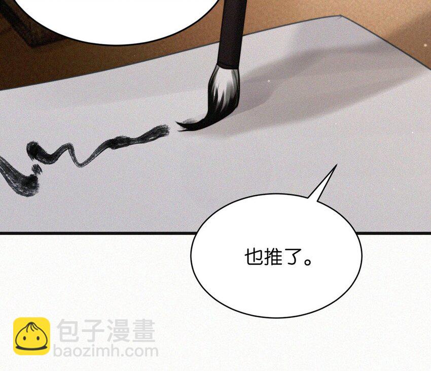 101 我好像有点贪心太过了&hellip;&hellip;-第109话