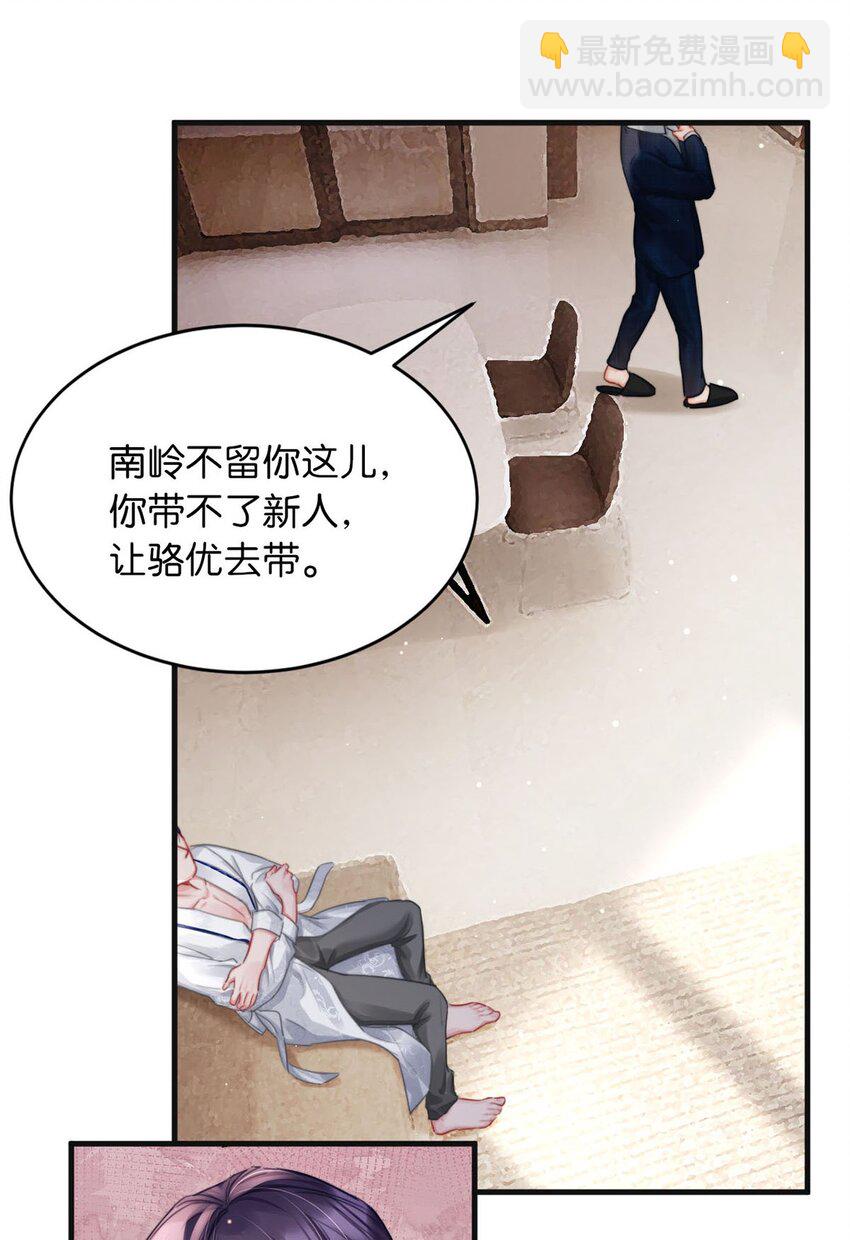 101 我好像有点贪心太过了&hellip;&hellip;-第109话