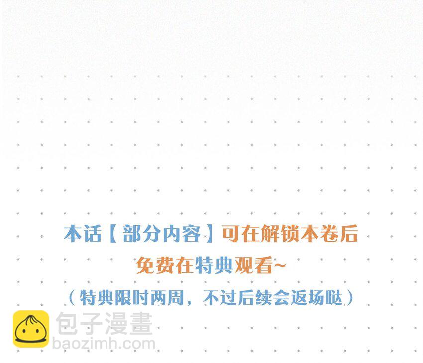 101 我好像有点贪心太过了&hellip;&hellip;-第109话