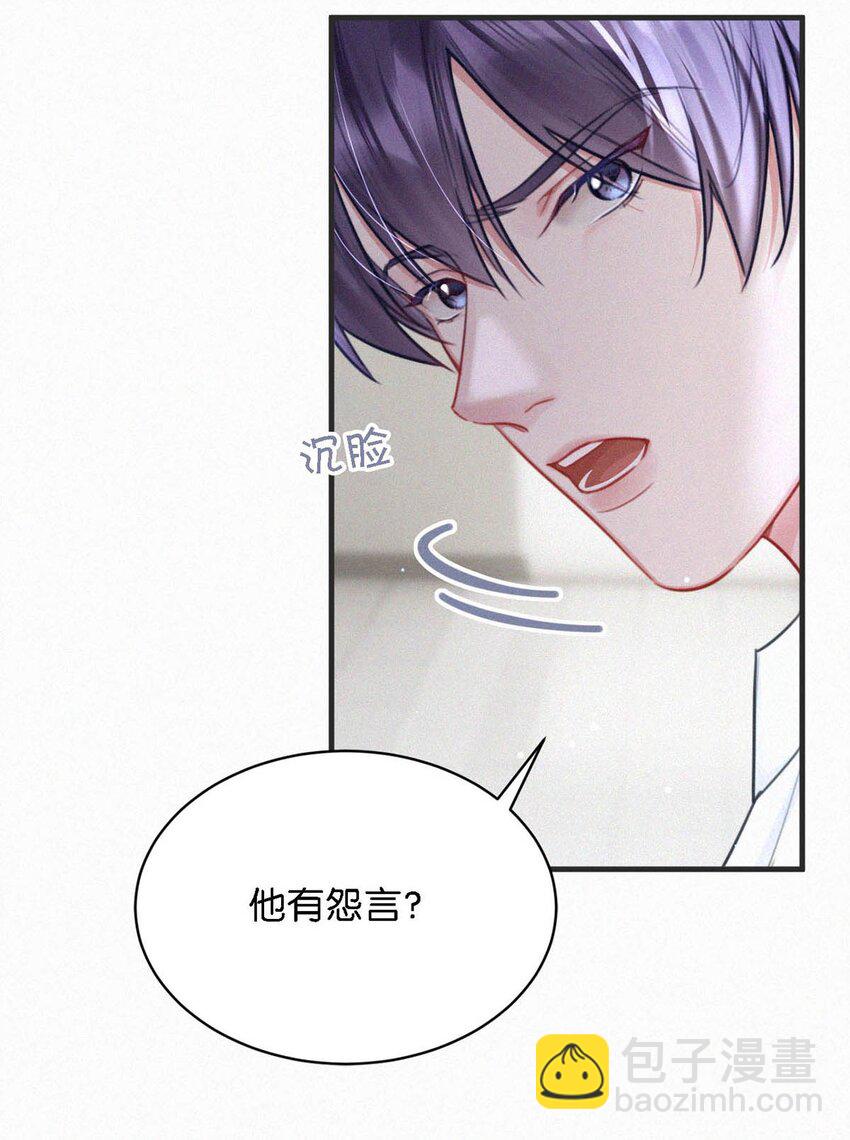 104 新来的实习生。-第113话