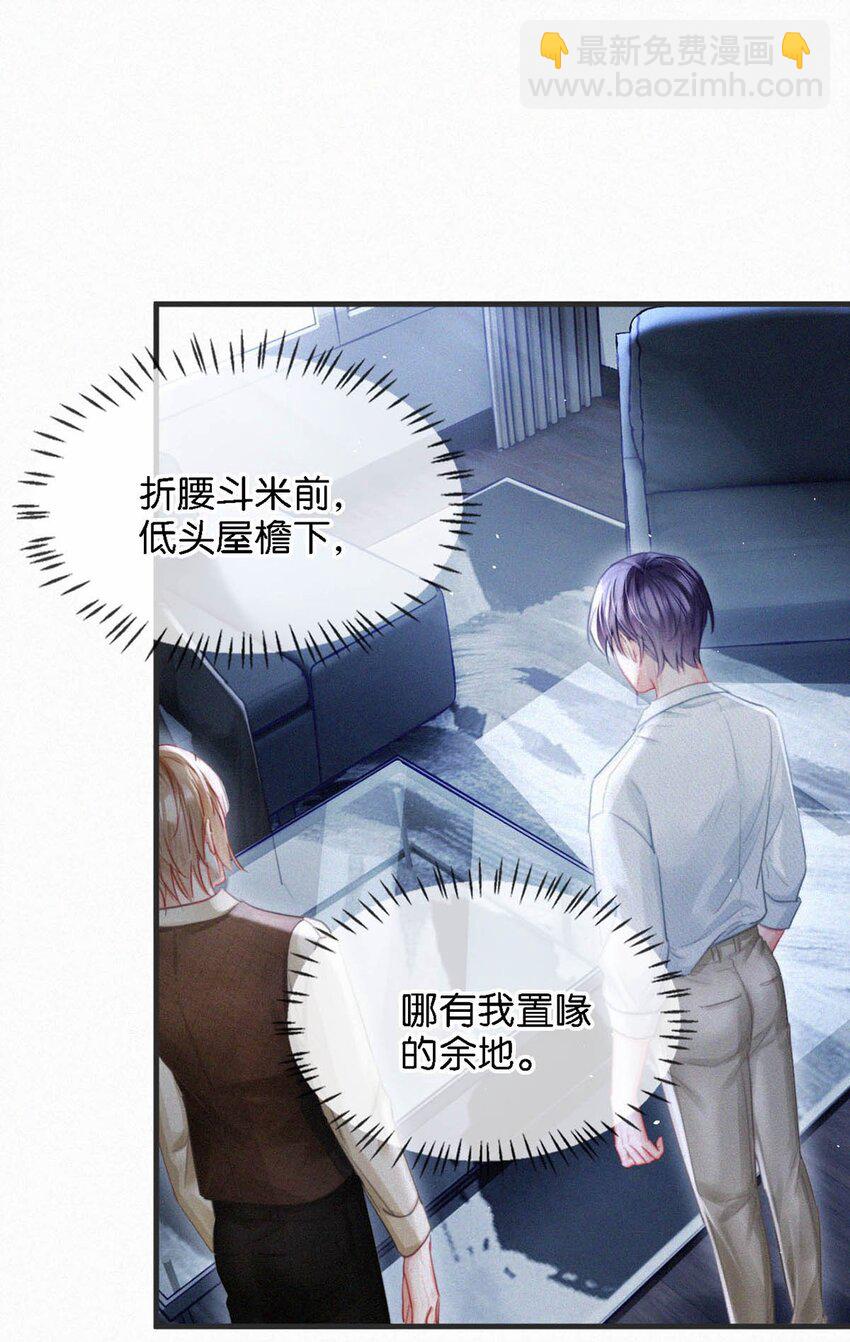 104 新来的实习生。-第113话