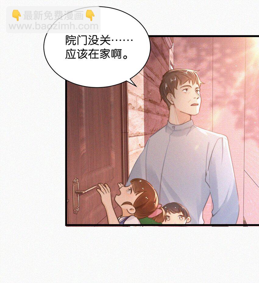 010 先吃你。-第13话