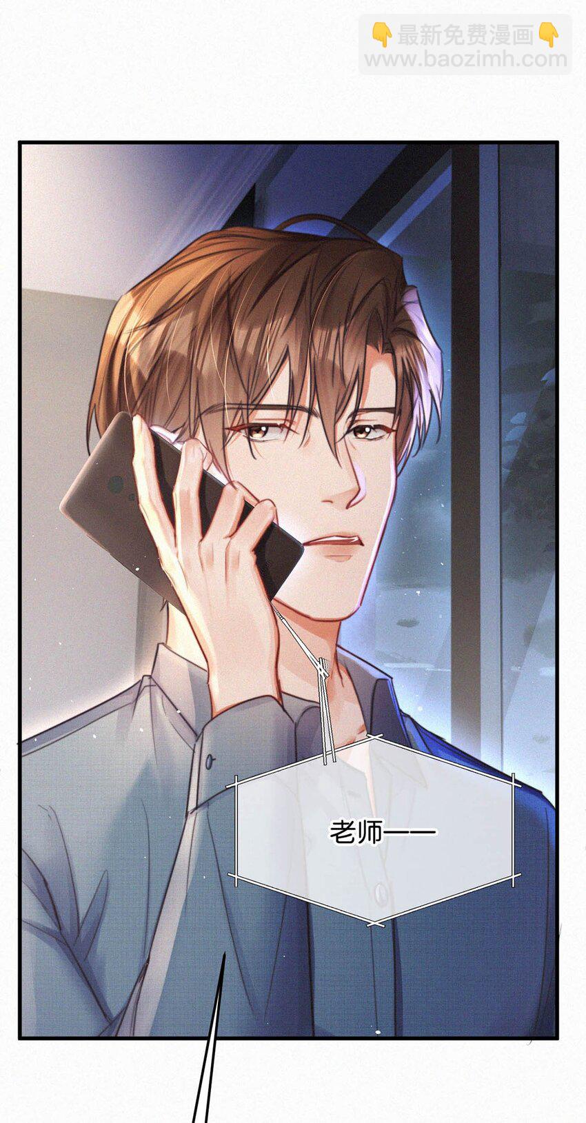 106 他那里&hellip;&hellip;有其他人？-第115话