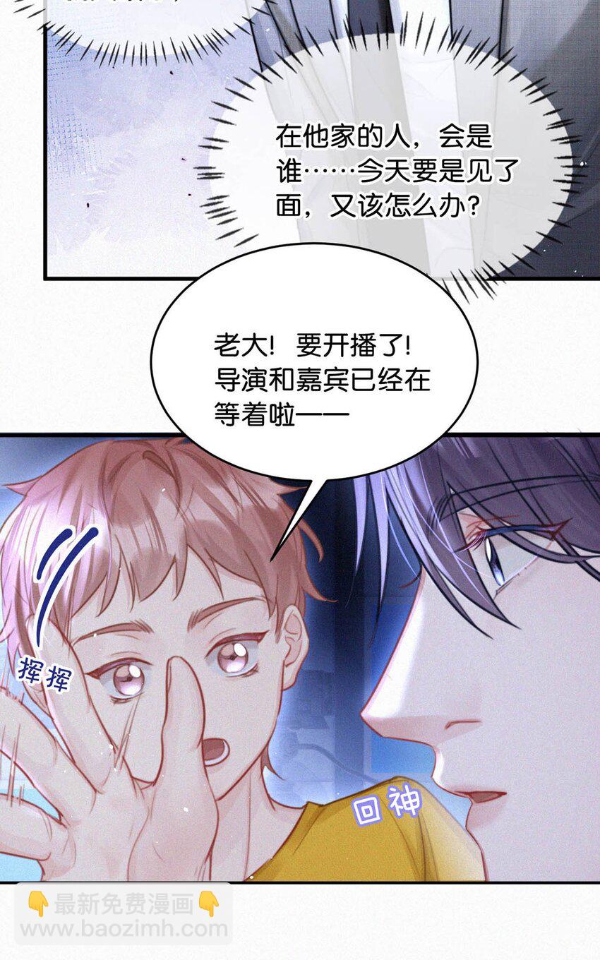 106 他那里&hellip;&hellip;有其他人？-第115话