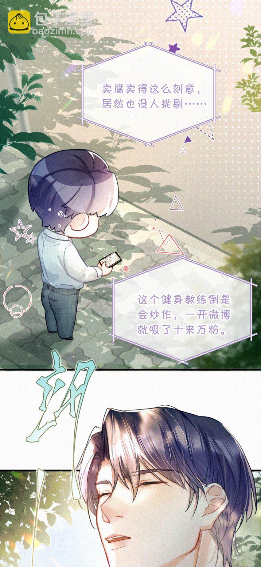 106 他那里&hellip;&hellip;有其他人？-第115话