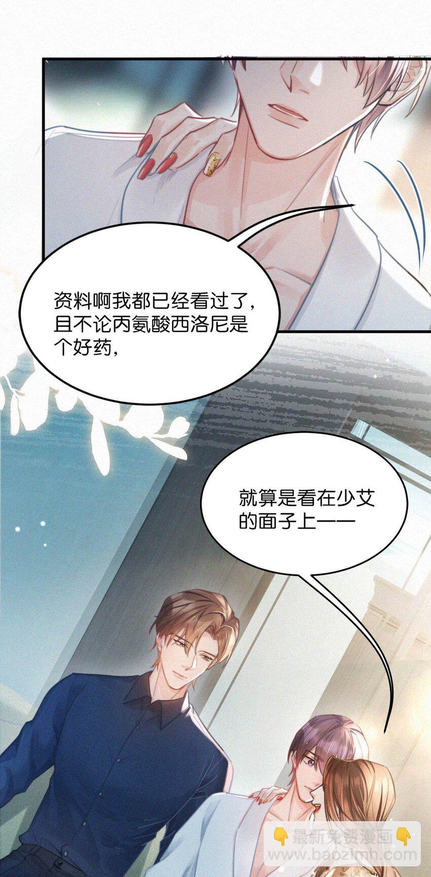 108 哟，还是老相好。-第117话