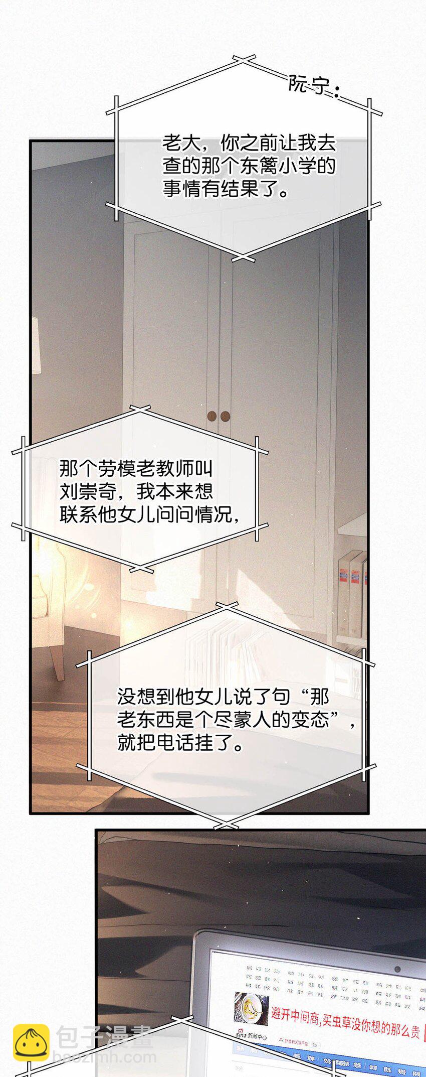 108 哟，还是老相好。-第117话