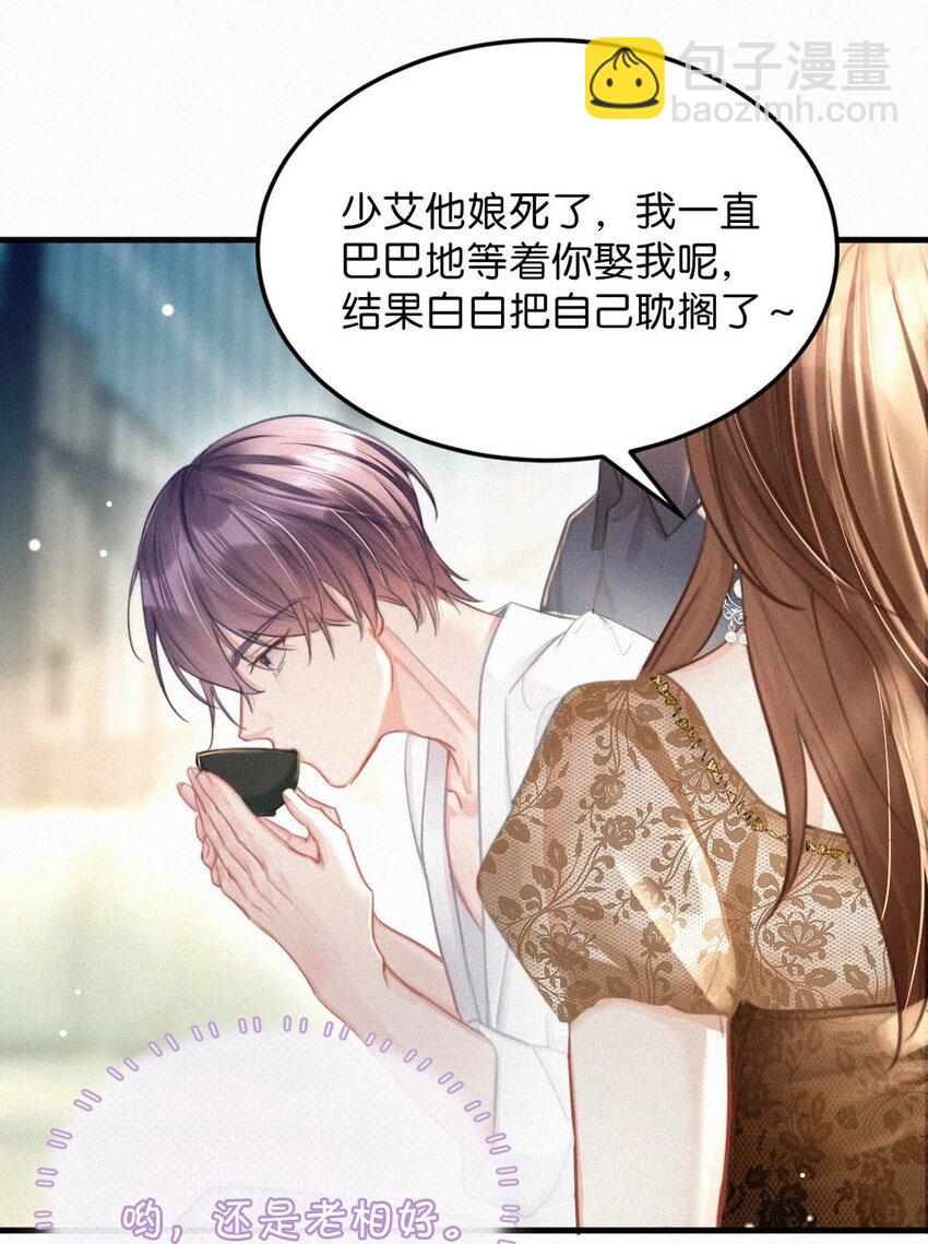 108 哟，还是老相好。-第117话