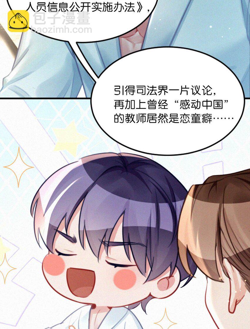110 我现在这算什么？单恋？(1/2)-第119话