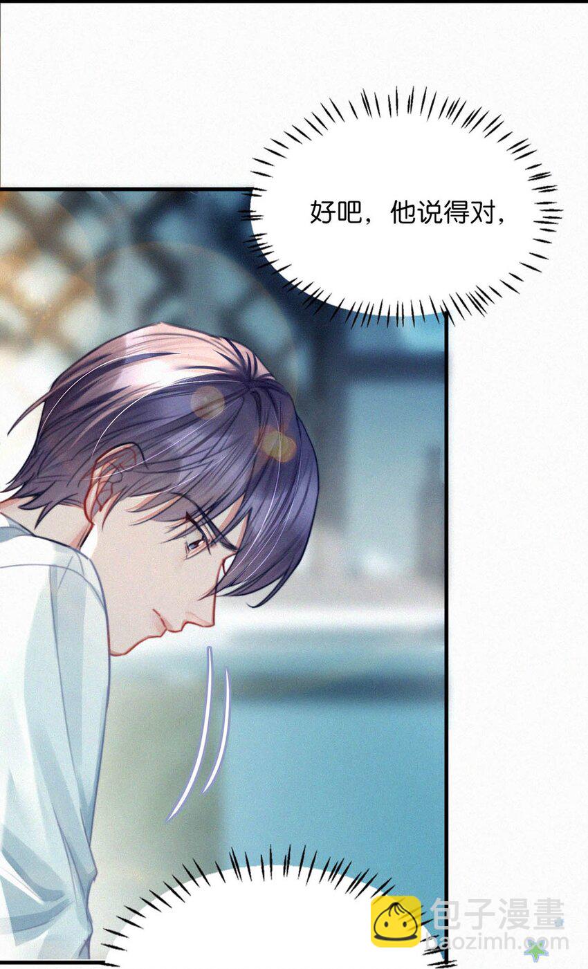 110 我现在这算什么？单恋？(1/2)-第119话
