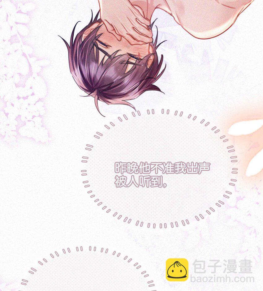 112 虞老师&hellip;&hellip;也喜欢我吗？-第121话