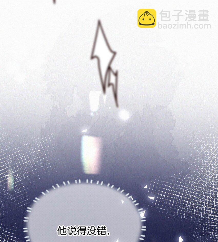 112 虞老师&hellip;&hellip;也喜欢我吗？-第121话