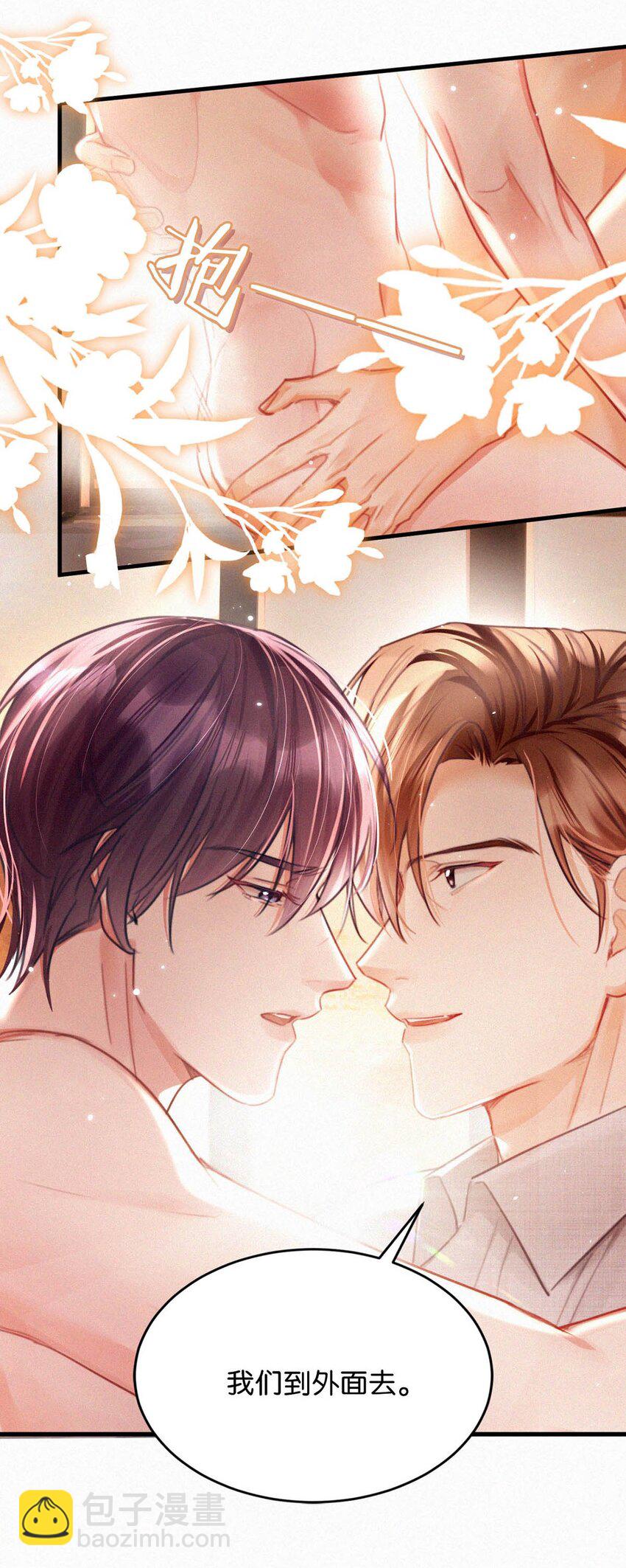 112 虞老师&hellip;&hellip;也喜欢我吗？-第121话