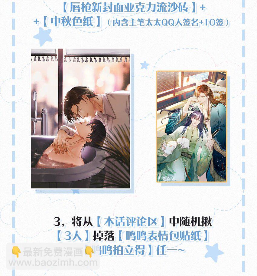 112 虞老师&hellip;&hellip;也喜欢我吗？-第121话