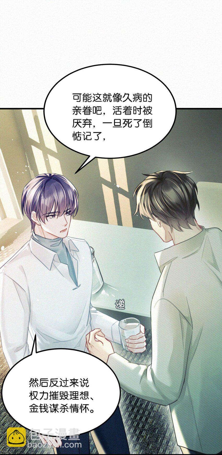 114 你这个女人&hellip;&hellip;真是无可救药了！-第123话