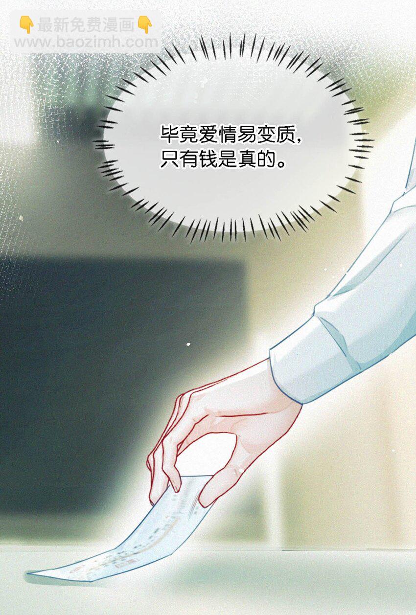114 你这个女人&hellip;&hellip;真是无可救药了！-第123话