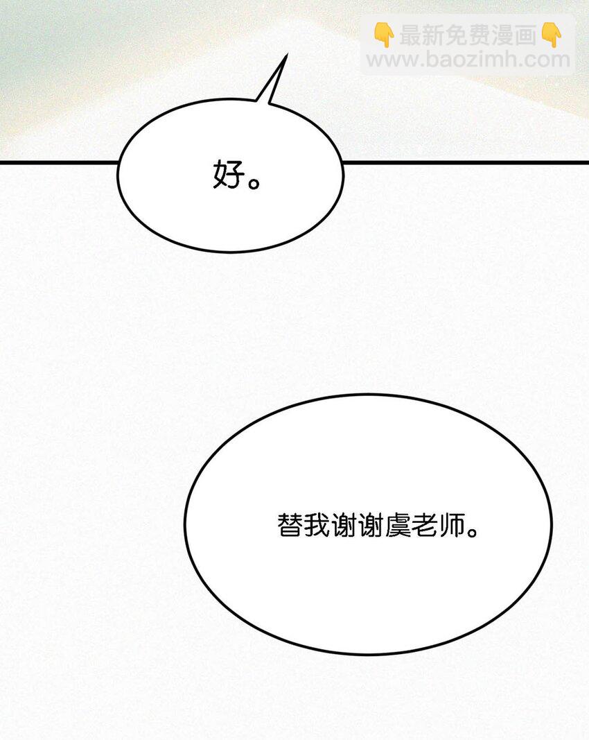 114 你这个女人&hellip;&hellip;真是无可救药了！-第123话
