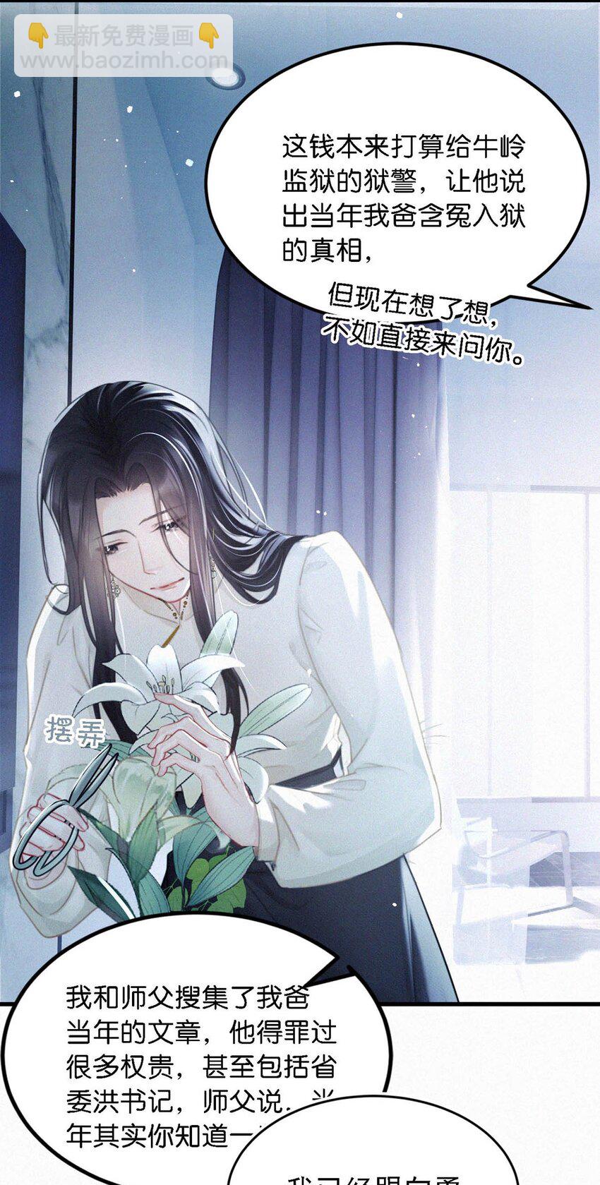 114 你这个女人&hellip;&hellip;真是无可救药了！-第123话