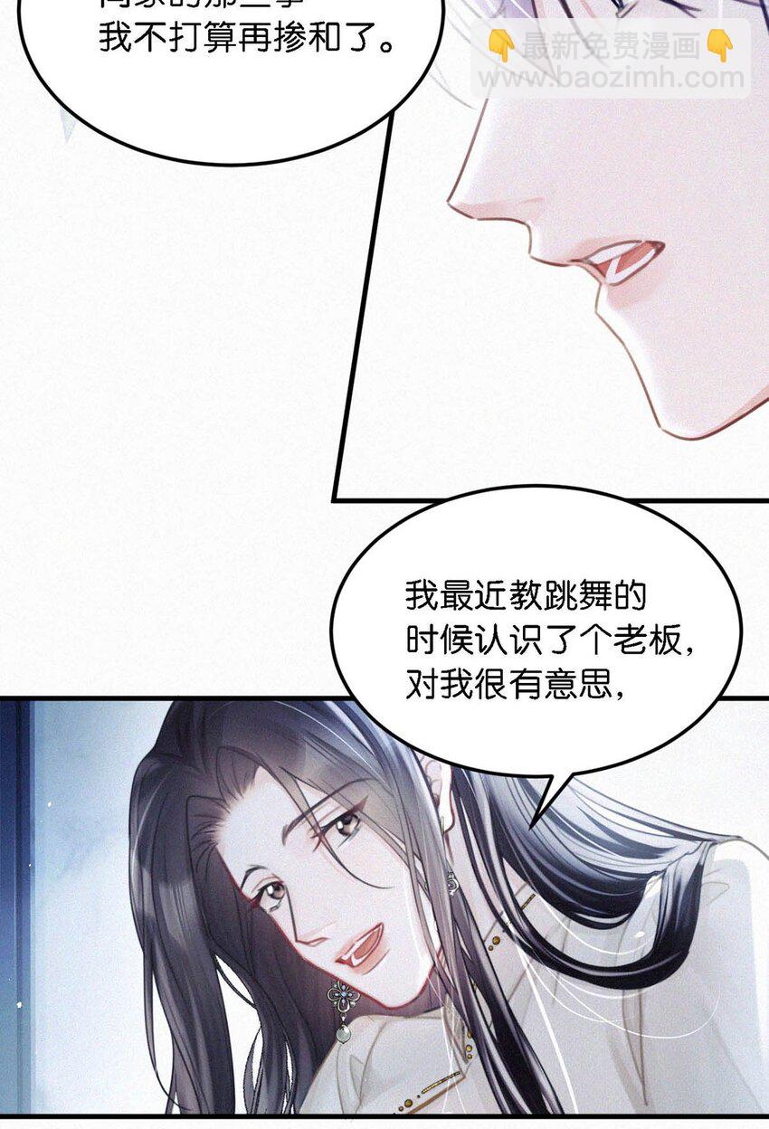 114 你这个女人&hellip;&hellip;真是无可救药了！-第123话