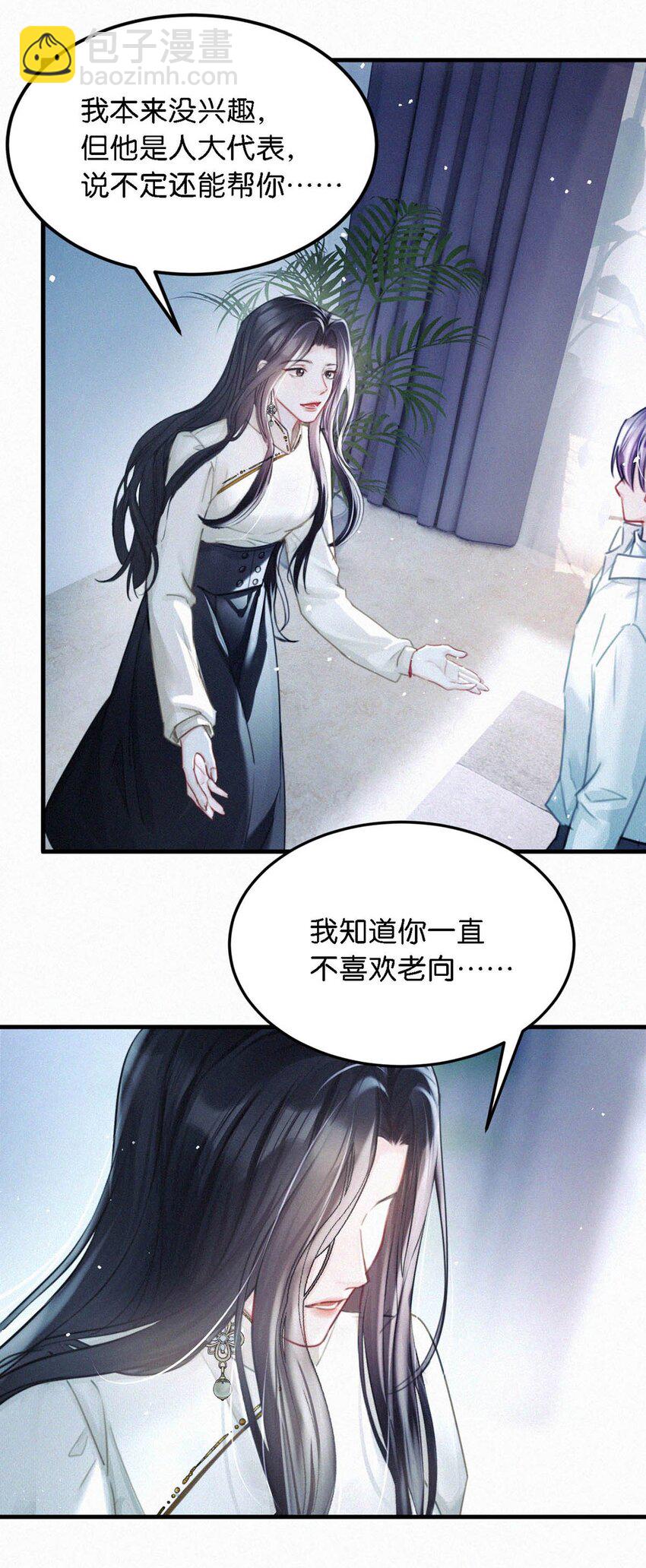 114 你这个女人&hellip;&hellip;真是无可救药了！-第123话