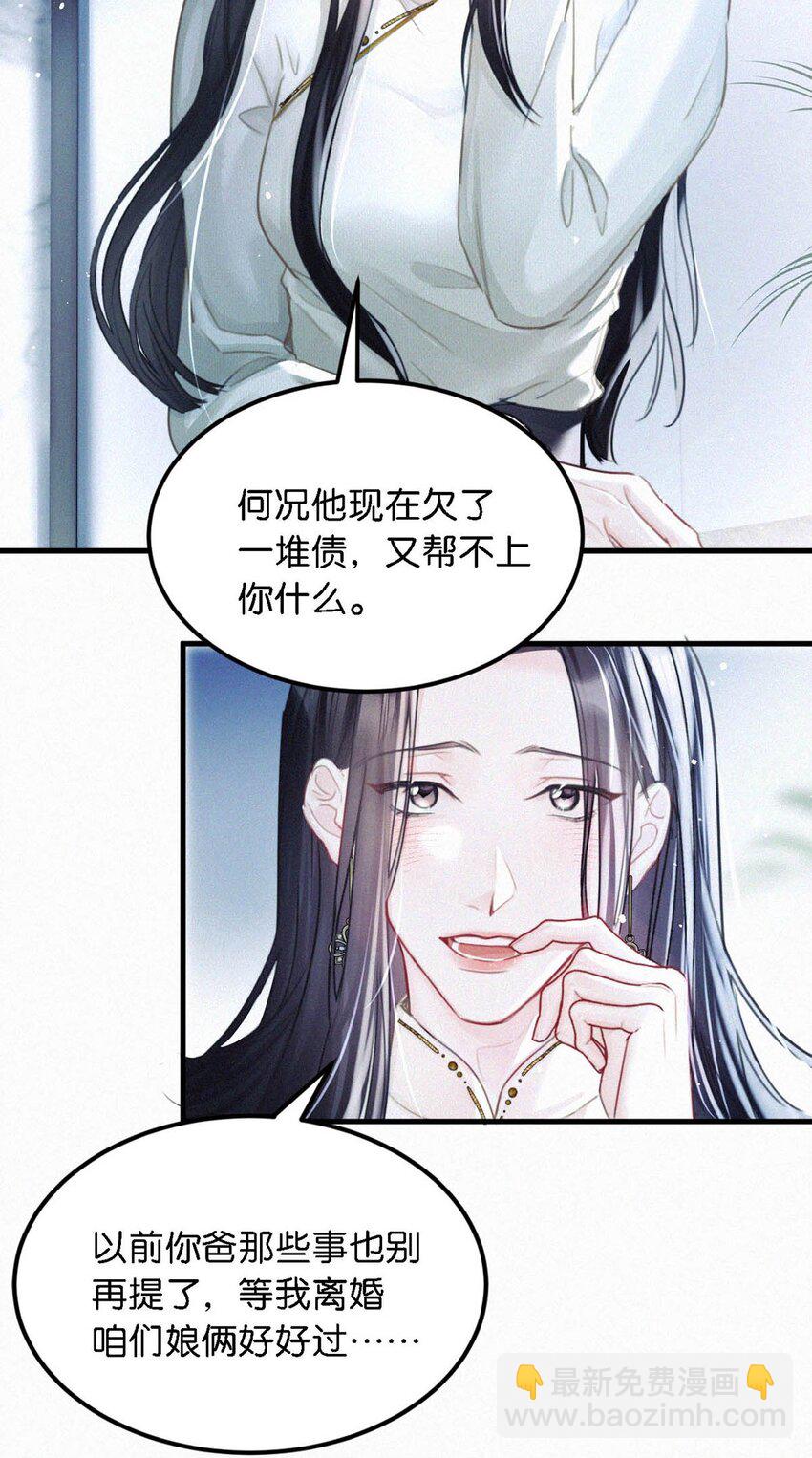 114 你这个女人&hellip;&hellip;真是无可救药了！-第123话