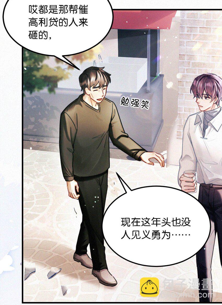 114 你这个女人&hellip;&hellip;真是无可救药了！-第123话