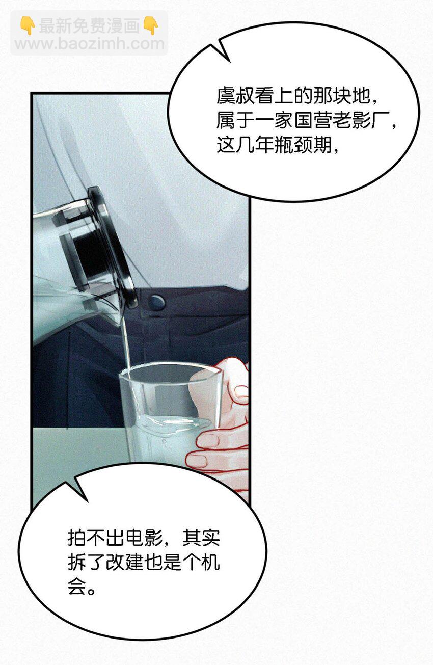 114 你这个女人&hellip;&hellip;真是无可救药了！-第123话