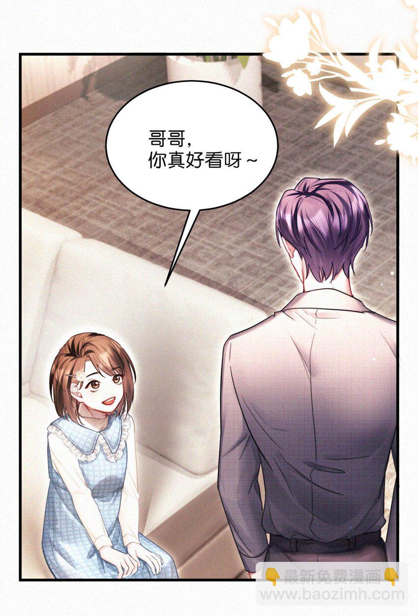 116 你跟我爸简直一模一样。-第125话