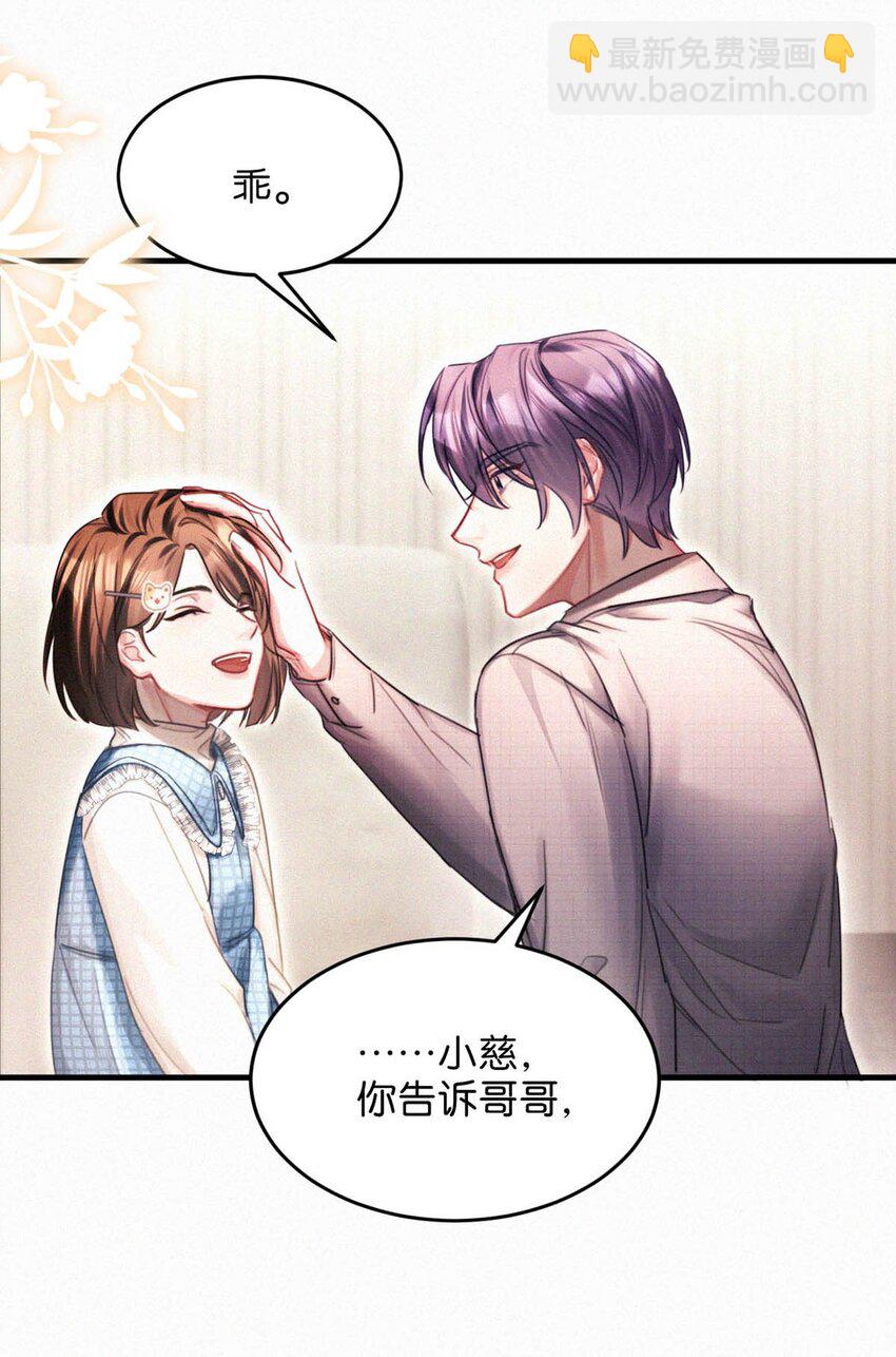 116 你跟我爸简直一模一样。-第125话