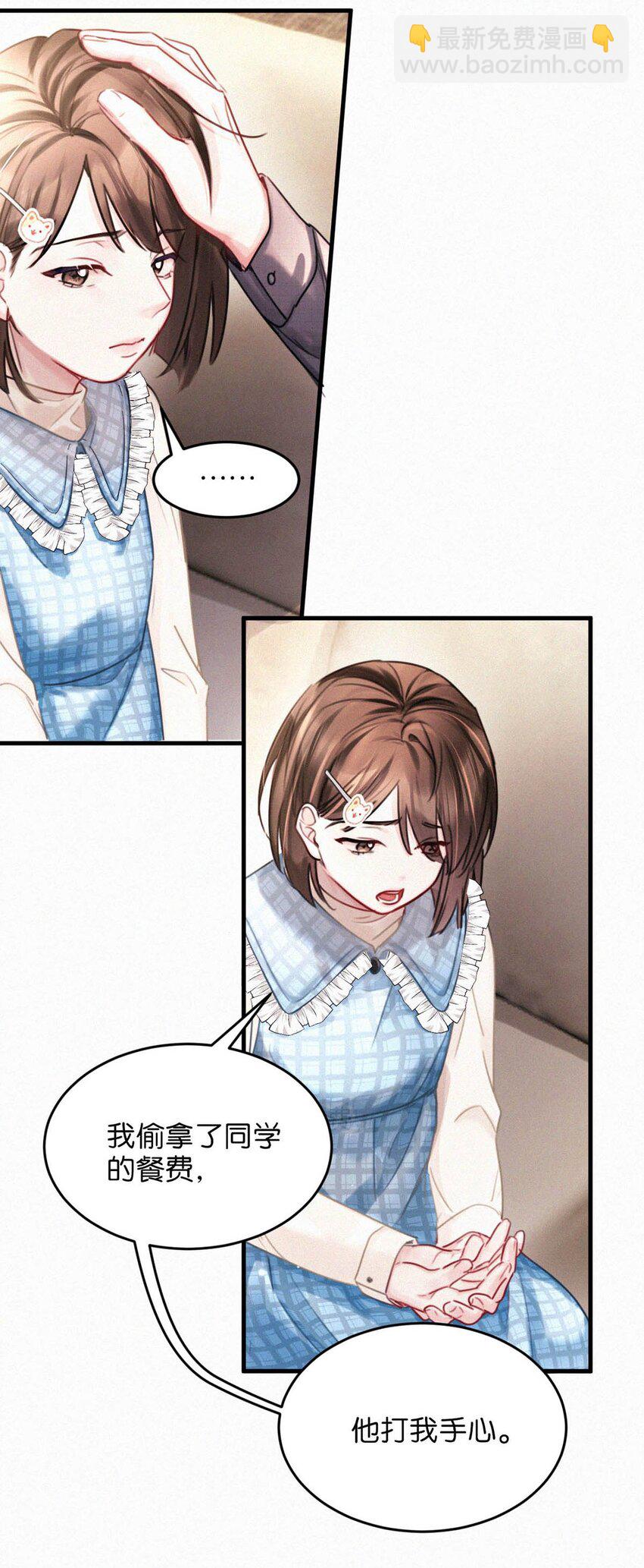 116 你跟我爸简直一模一样。-第125话