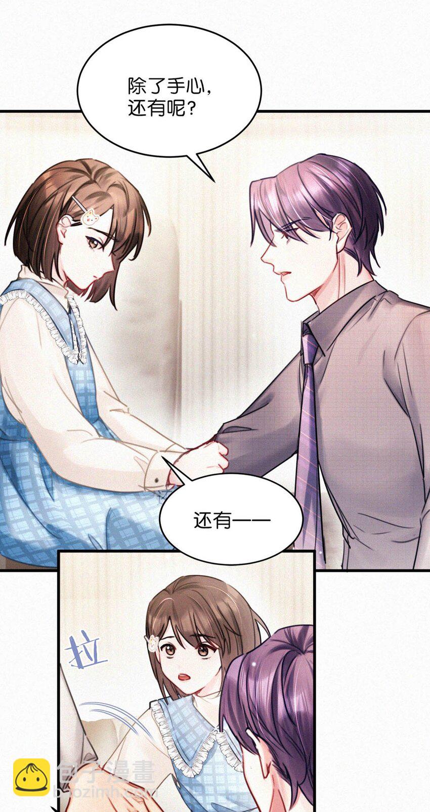 116 你跟我爸简直一模一样。-第125话